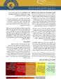 Global Report on Food Crises 2019 - Key Messages [Arabic]